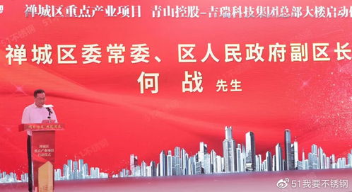 世界500強落戶佛山,青山控股華南總部大樓今日啟動