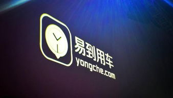 樂視傳以7億美元控股易到用車，投資戰略再升級